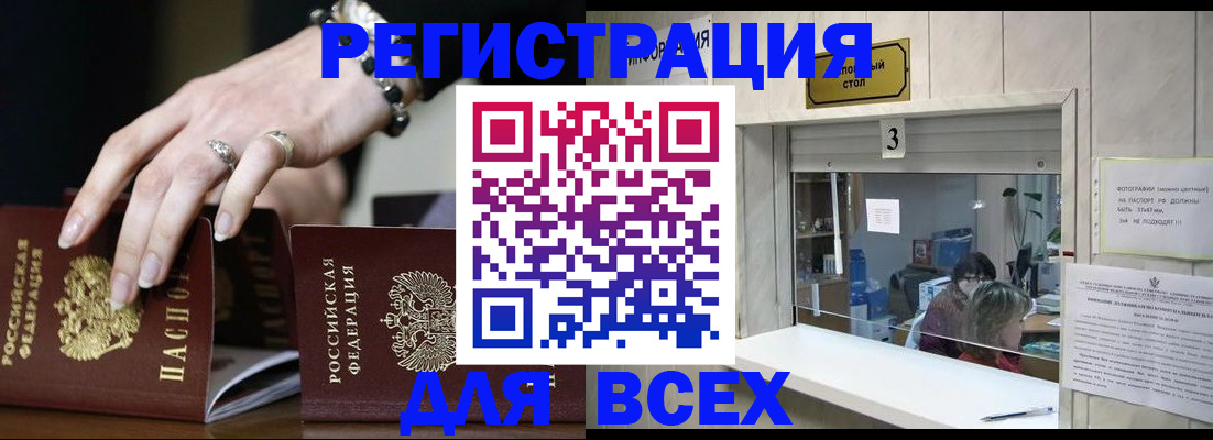 где прописаться в Нелидово