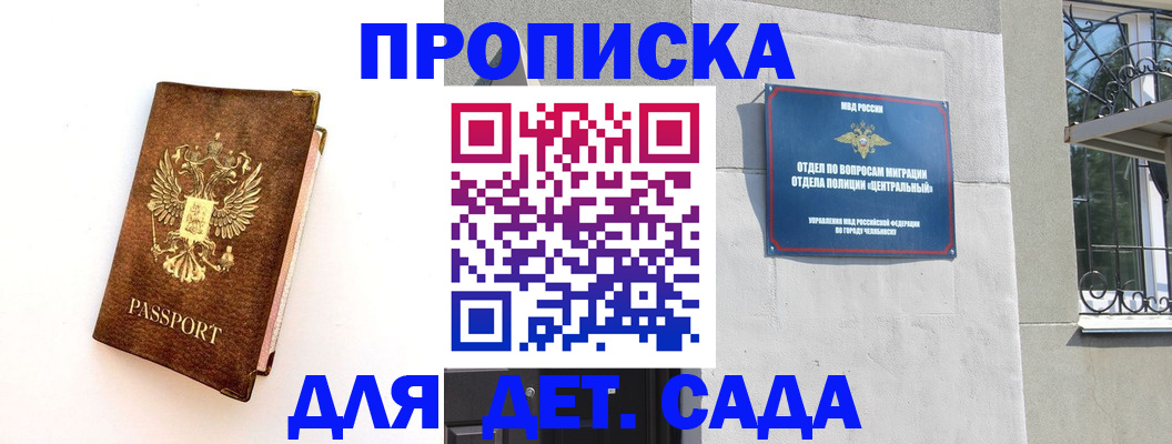 временная регистрация гарантия в Нелидово