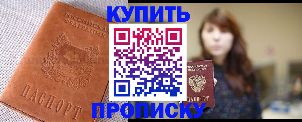 прописка поиск в Нелидово