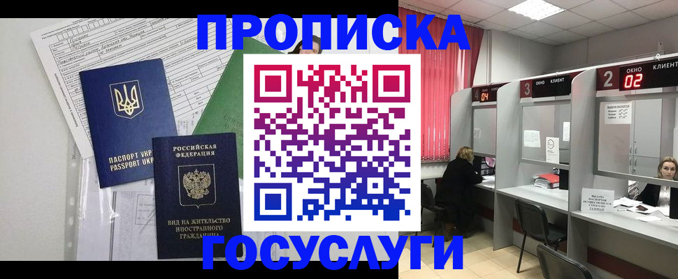 прописка для кредита в Нелидово