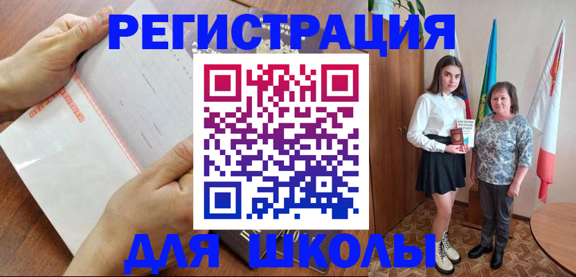 где прописаться в Нелидово