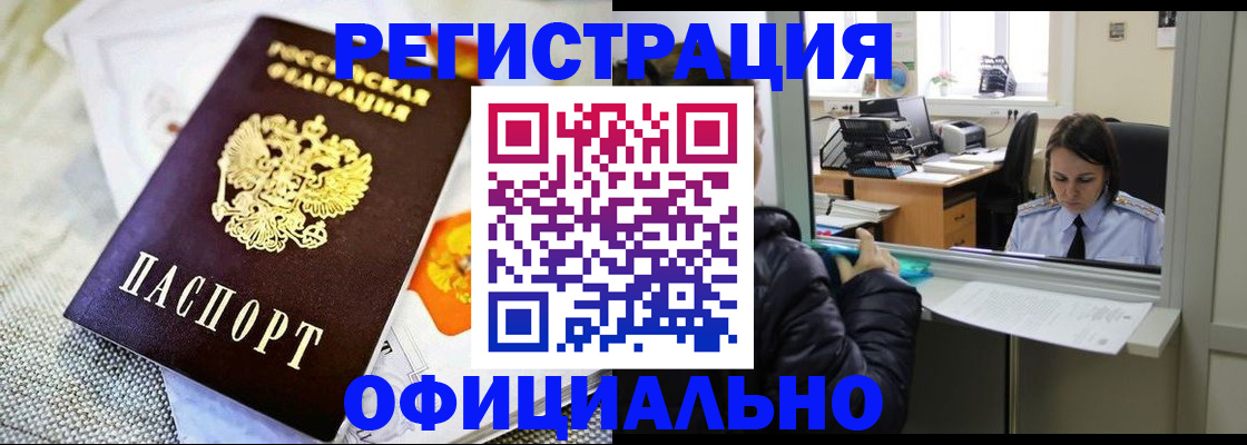 пропишу в квартире в Нелидово